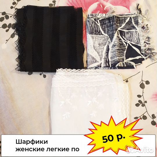 Платочки и шарфики женские