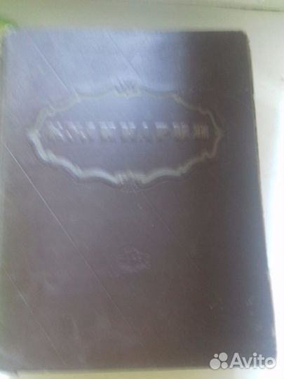 Кулинария. 1955 г. 960 с