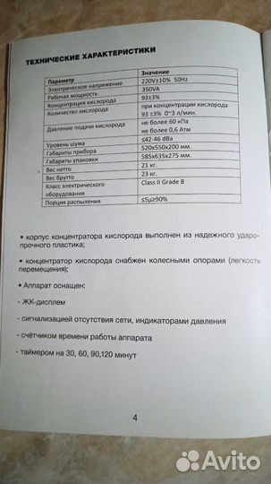 Концентратор кислорода atmung LFY-I-3F-11