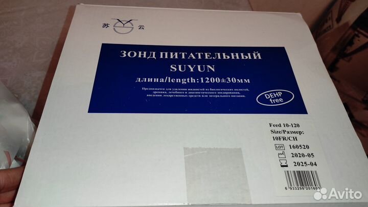 Зонд питательный suyun размер 10(1.2 м),50 шт