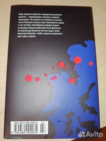 Манга Грань будущего All you need is