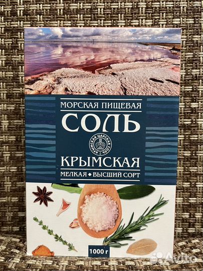Крымская розовая соль