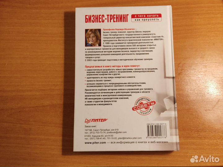 Бизнес тренинг как преуспеть с чего начать