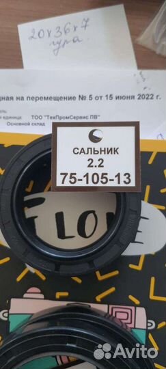 Сальник 75*105*13 новый