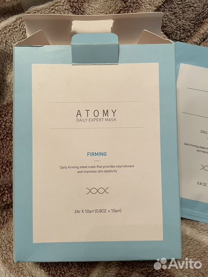 Тканевые маски для лица Атоми Atomy