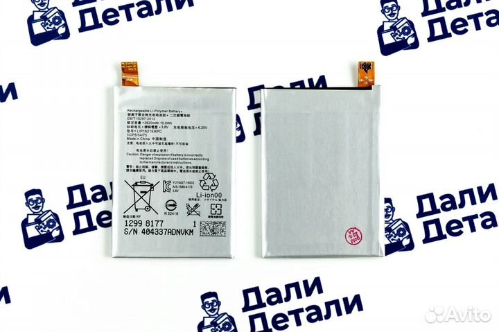 Аккумулятор для Sony Xperia X
