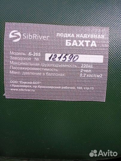 Надувная лодка пвх нднд