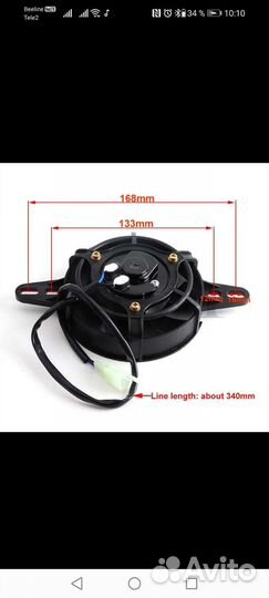 Вентилятор охлаждения мото универсальный