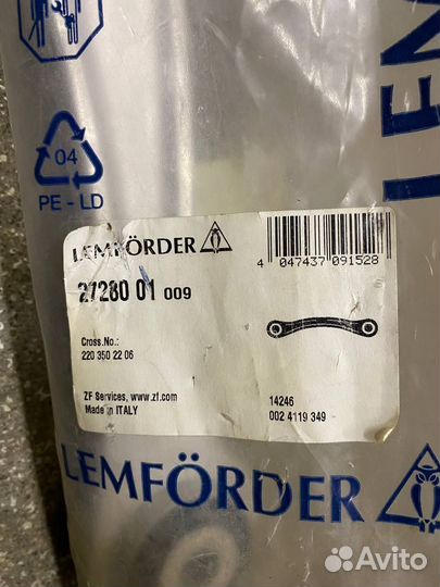 Рычаг задний короткий lemforder 2728001