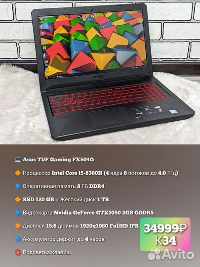 Asus /i5-8300H/GTX1050/SSD/FHD IPS/Подсветка