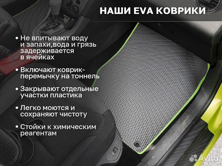 Ева коврики 2D EVA эва Ford Focus II 2007-2011