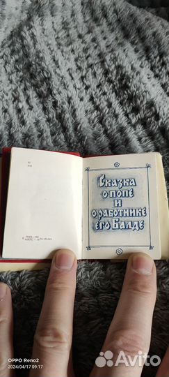 Мини книга Пушкин. Сказки