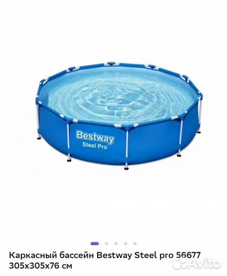 Каркасный бассейн Bestway Steel pro 305х305х76 см
