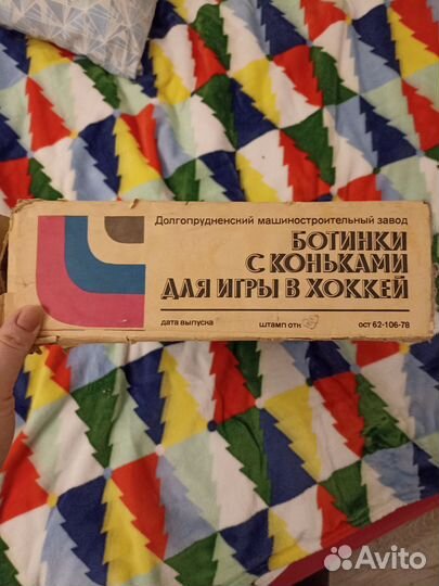 Коньки хоккейные советские