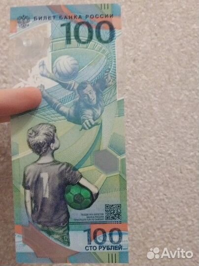 Чм по футболу 2018 купюра