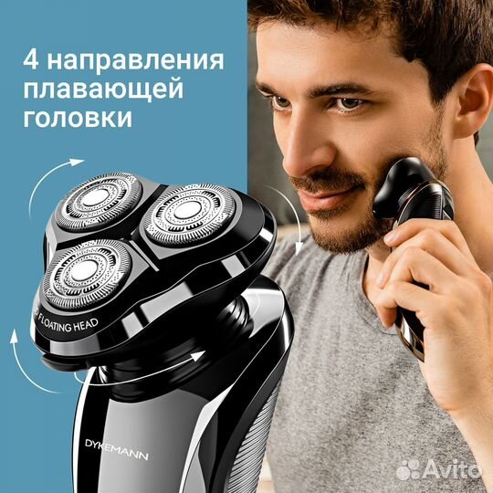 Электробритва