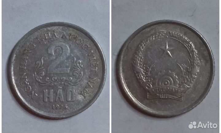 2 хао Вьетнам 1976г