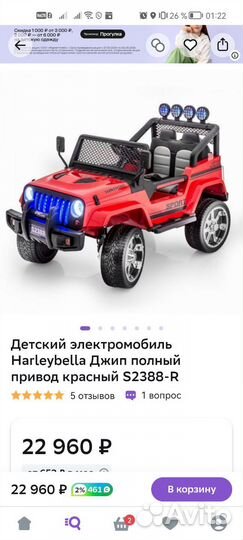 Автомобиль электромобиль