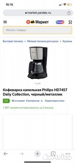 Кофеварка philips