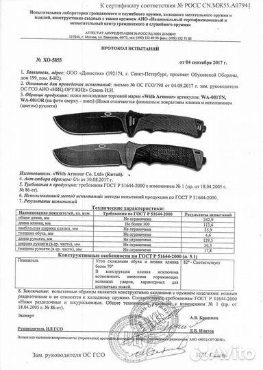 Нож туристический, Nightingale