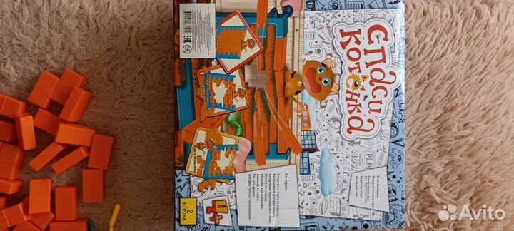 Настольная игра