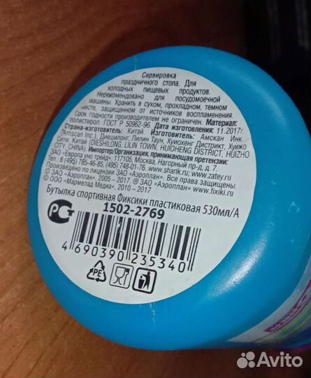 Спортивная бутылка 500мл. Фиксики