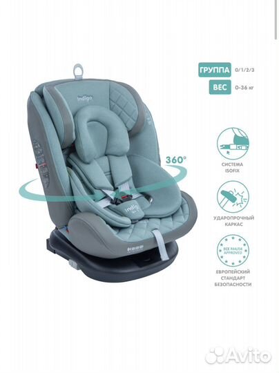 Автокресло Isofix Indigo aero (0-36 кг) шалфей