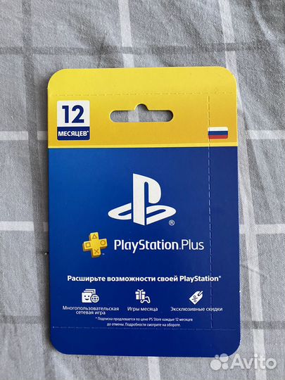 Подписка PS Plus 12 месяцев Россия