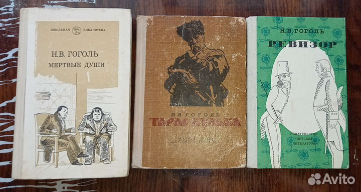Книги Н.В. Гоголя