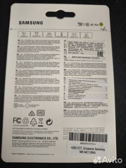 Карта памяти microsd 128 гб samsung evo plus