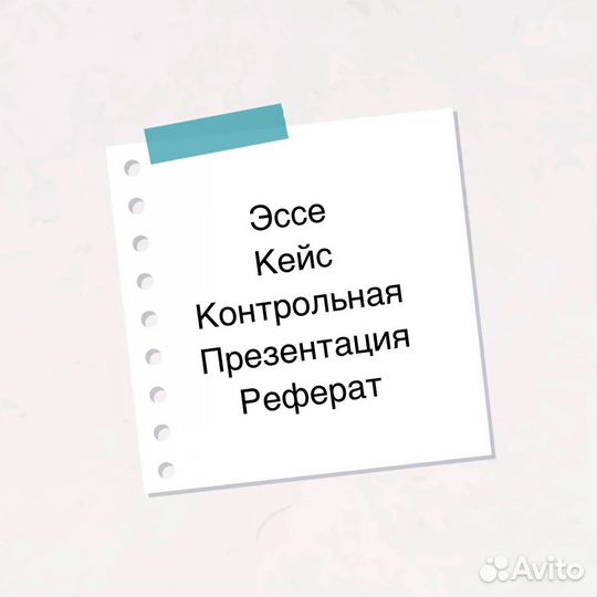 Помощь студентам