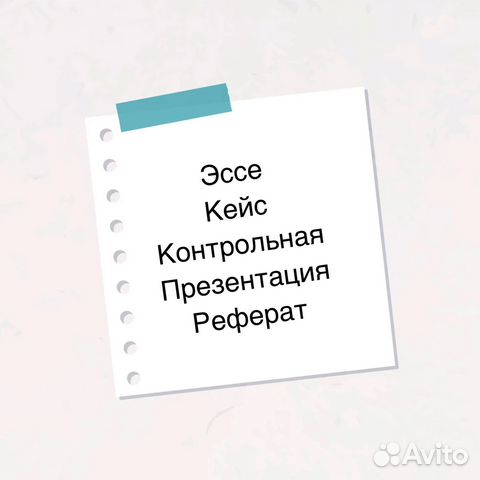Помощь студентам