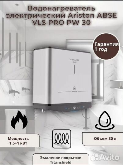 Водонагреватель новый Ariston PW 30л (бойлер)