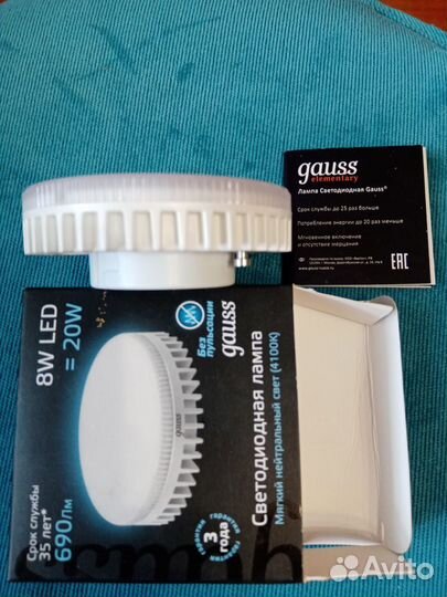 Лампа светодиодная