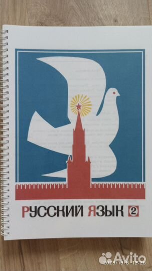 Учебник Русский язык 2 класс Закожурникова