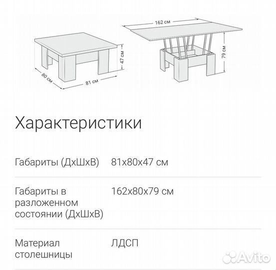 Стол трансформер