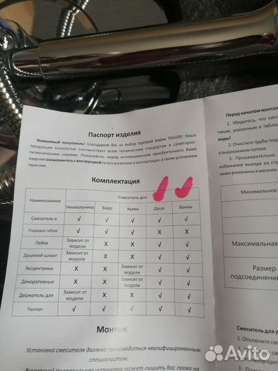 Смеситель для ванны с душем новый trigor