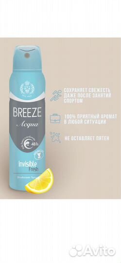 Дезодорант антиперспирант