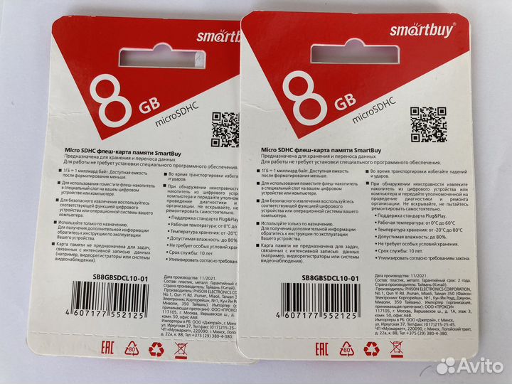 Карта памяти MicroSD SmartBuy 8 гб Class 10