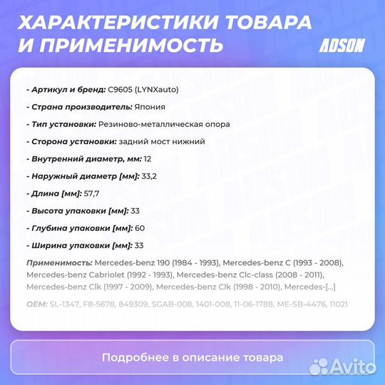 Сайлентблок рычага подвески зад прав/лев