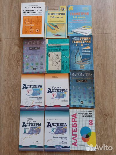 Пособия по математике алгебра, геометрия 7,8 класс