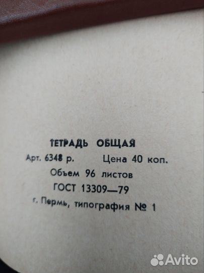 Общие и тонкие тетради СССР