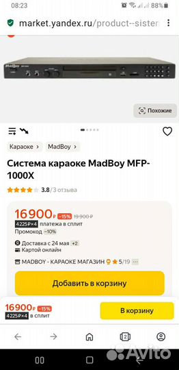 Караоке система