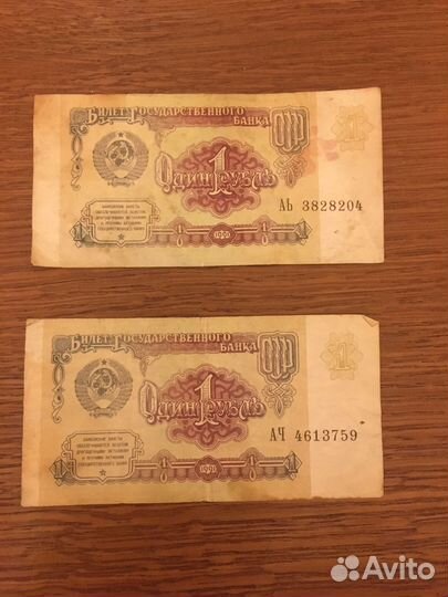 Купюры СССР 1991 год 1 рубль