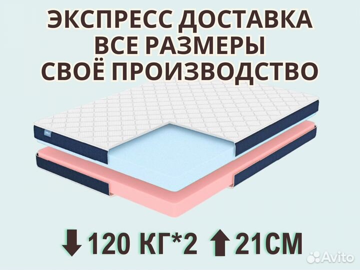 Матрас димакс практик 20 микс