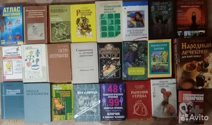 Книги по медицине и психологии+