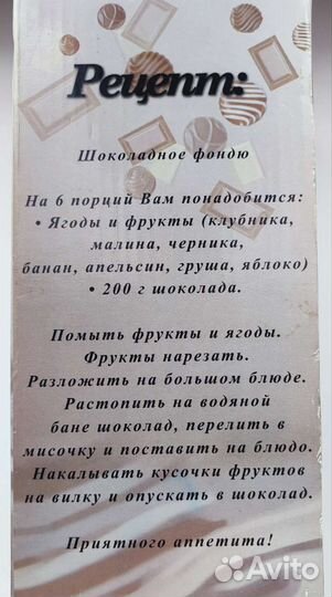 Набор для фондю / фондюшница