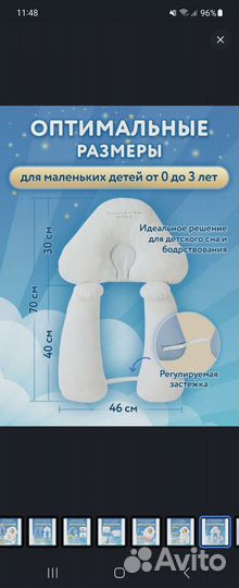 Анатомическая подушка для новорождённых