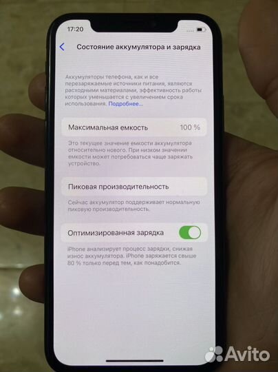 iPhone X, 256 ГБ