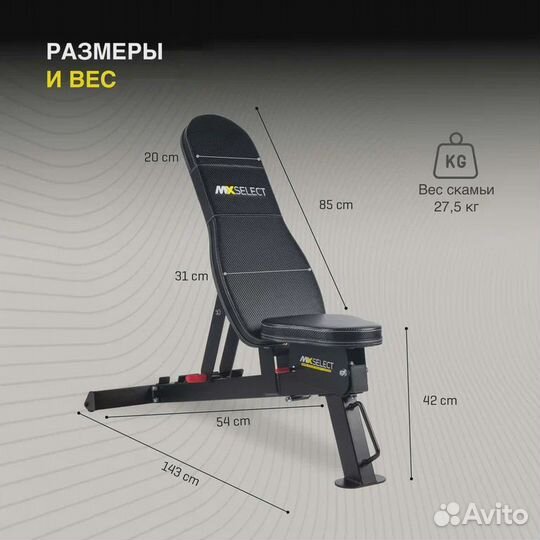 Скамья универсальная MX Select